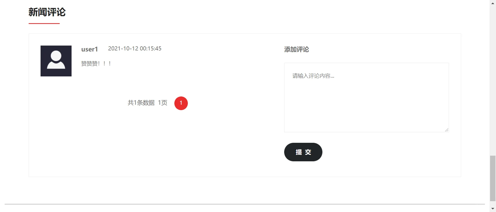 python_个性化新闻推荐系统