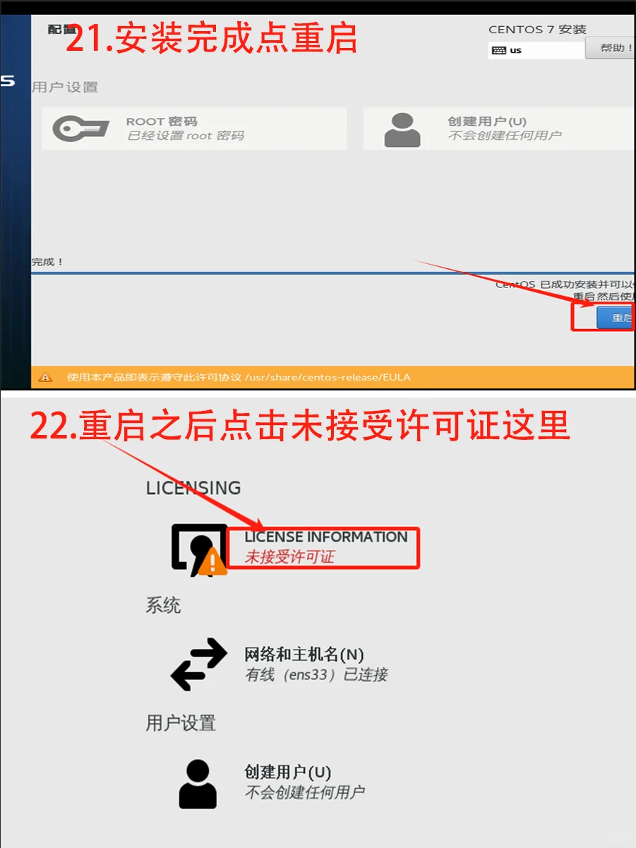 超详细VMware虚拟机安装centos7系统图教程