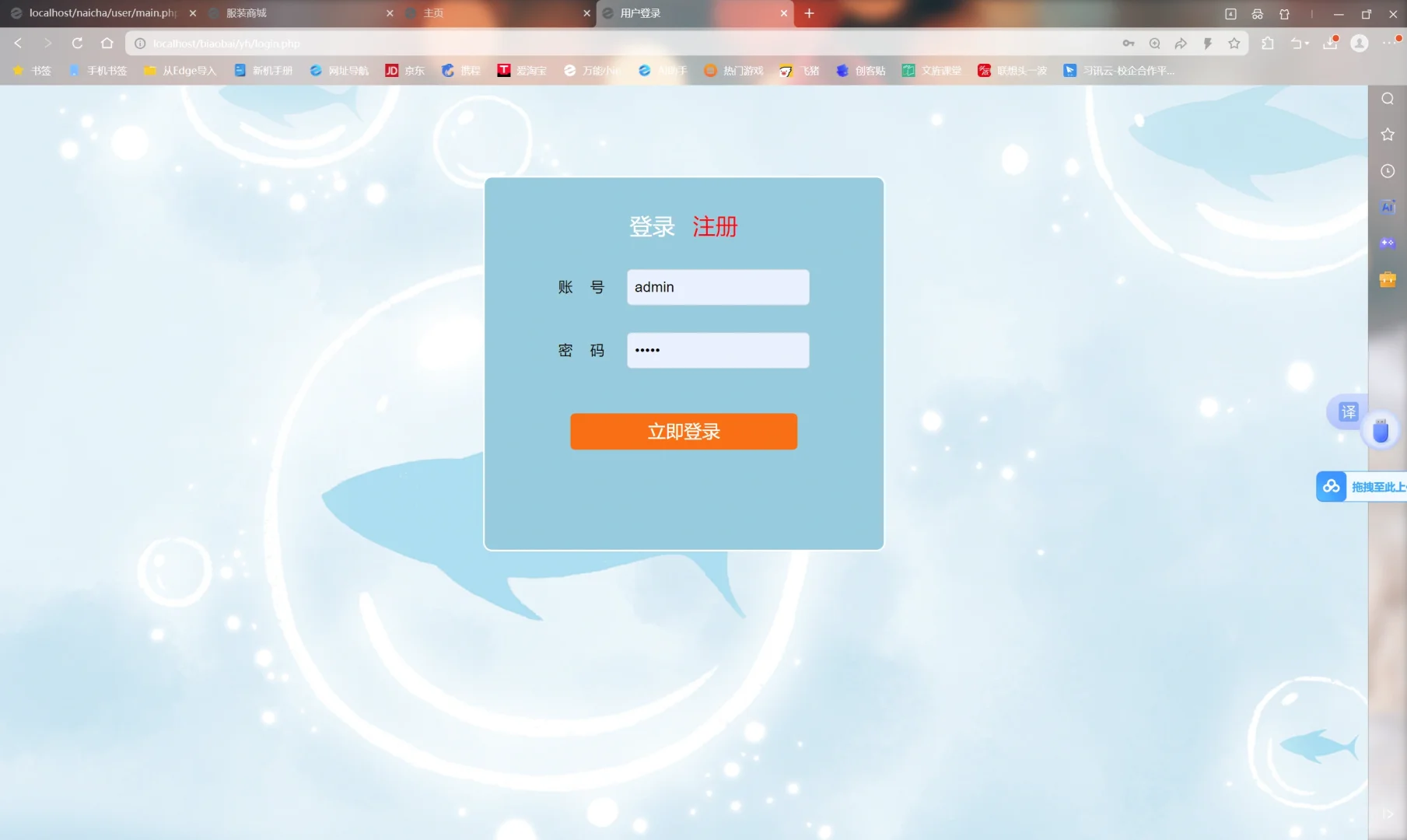 PHP表白墙网站（含报告）