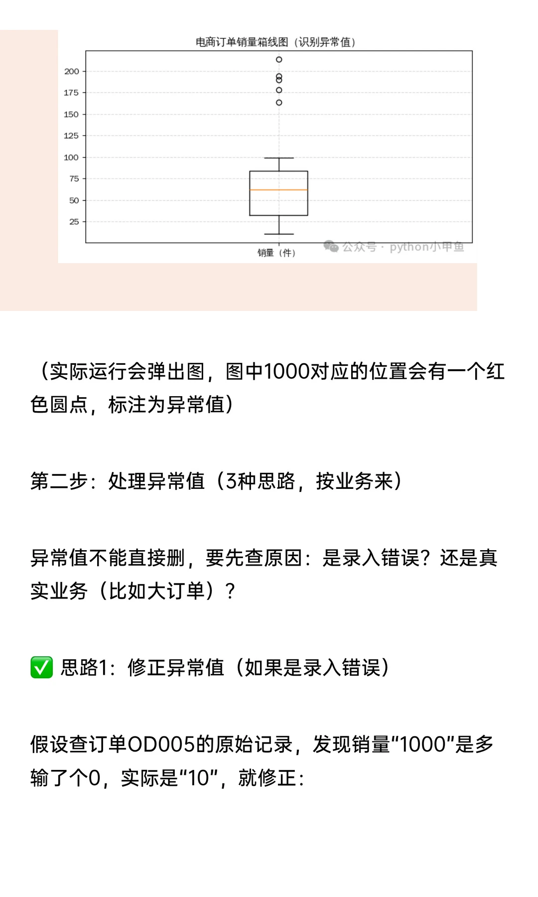 Python 数据分析入门｜04：Pandas 数据清洗