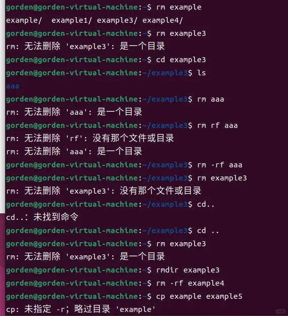 Linux-Ubuntu中 文件 目录 的控制命令 2