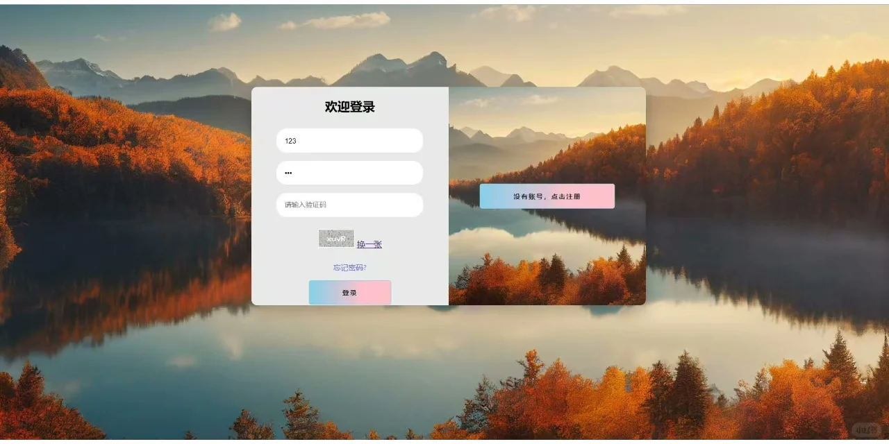 PHP大实践：校友交流系统