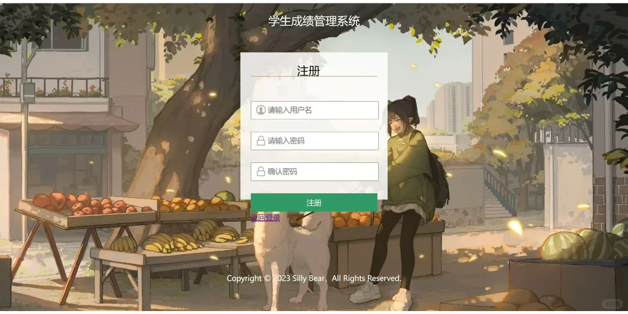 PHP大实践：成绩管理系统5