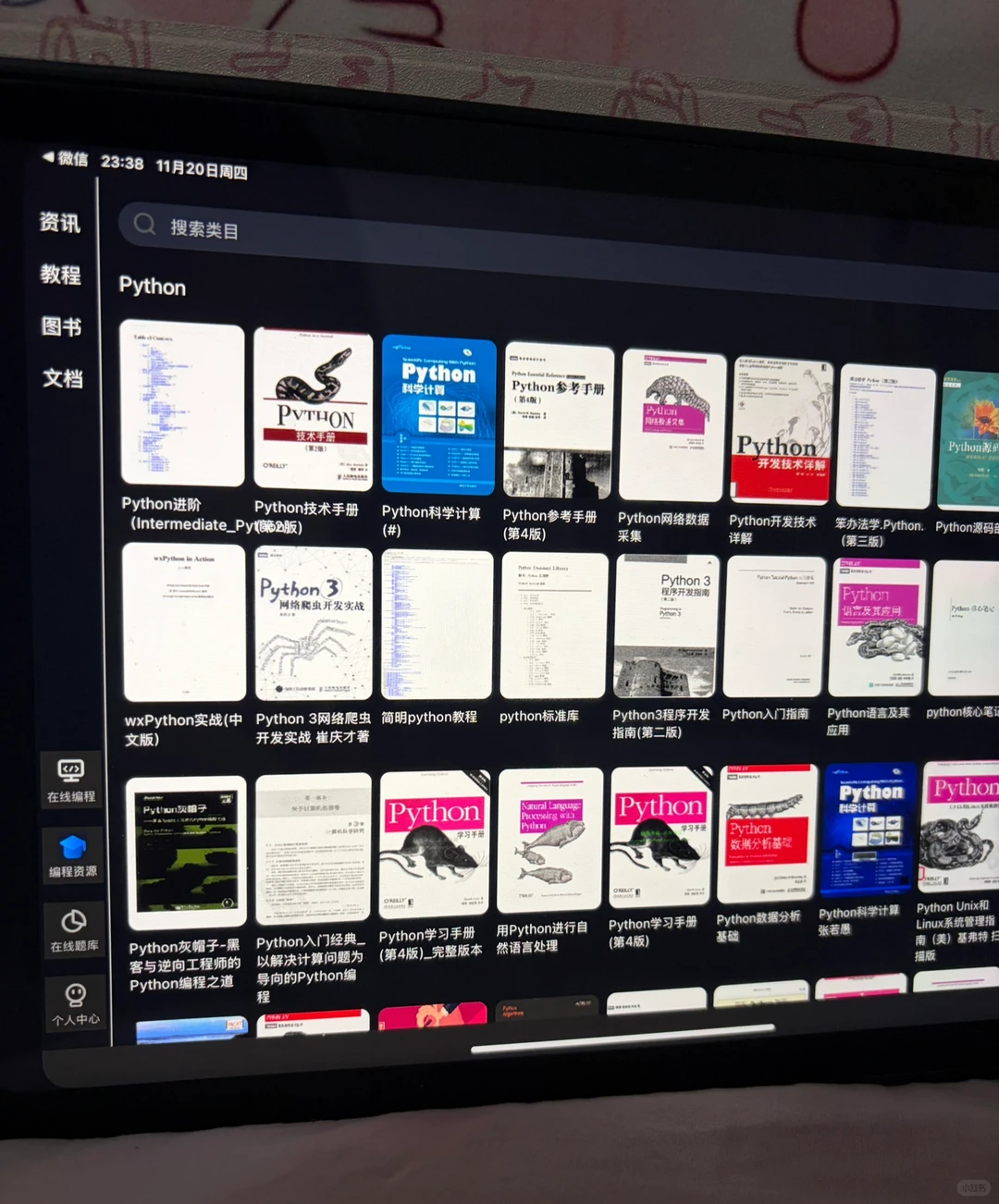 这个软件我愿称之为平板学Python之神