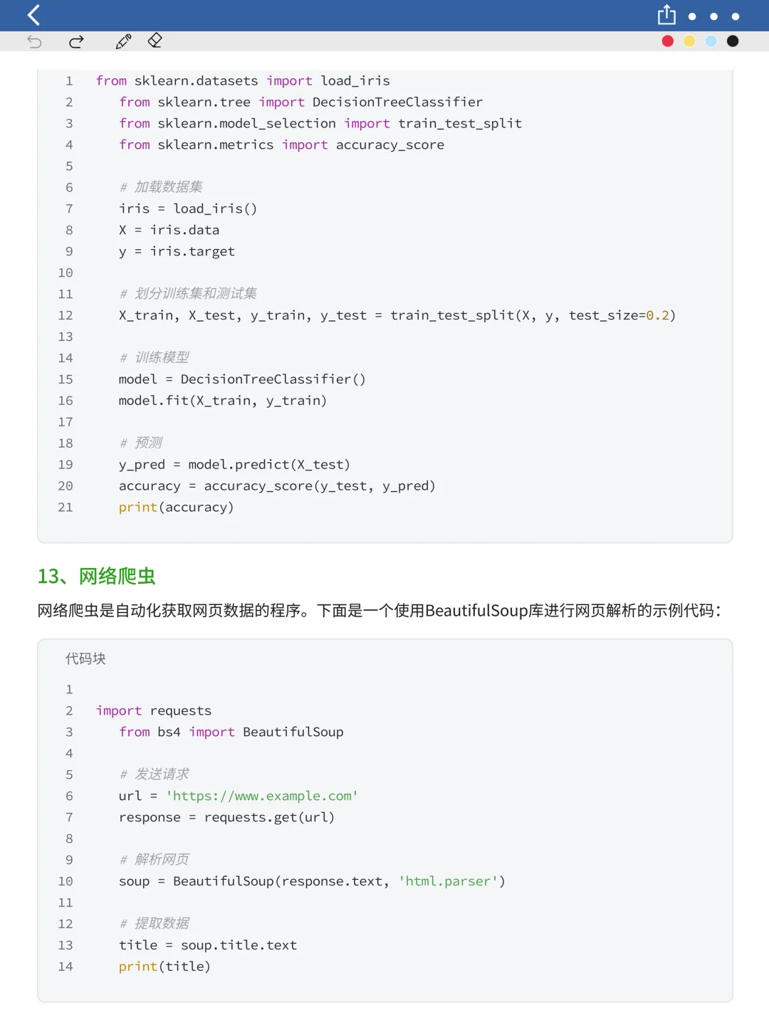 Python数据清洗，学会这26段代码提效90%