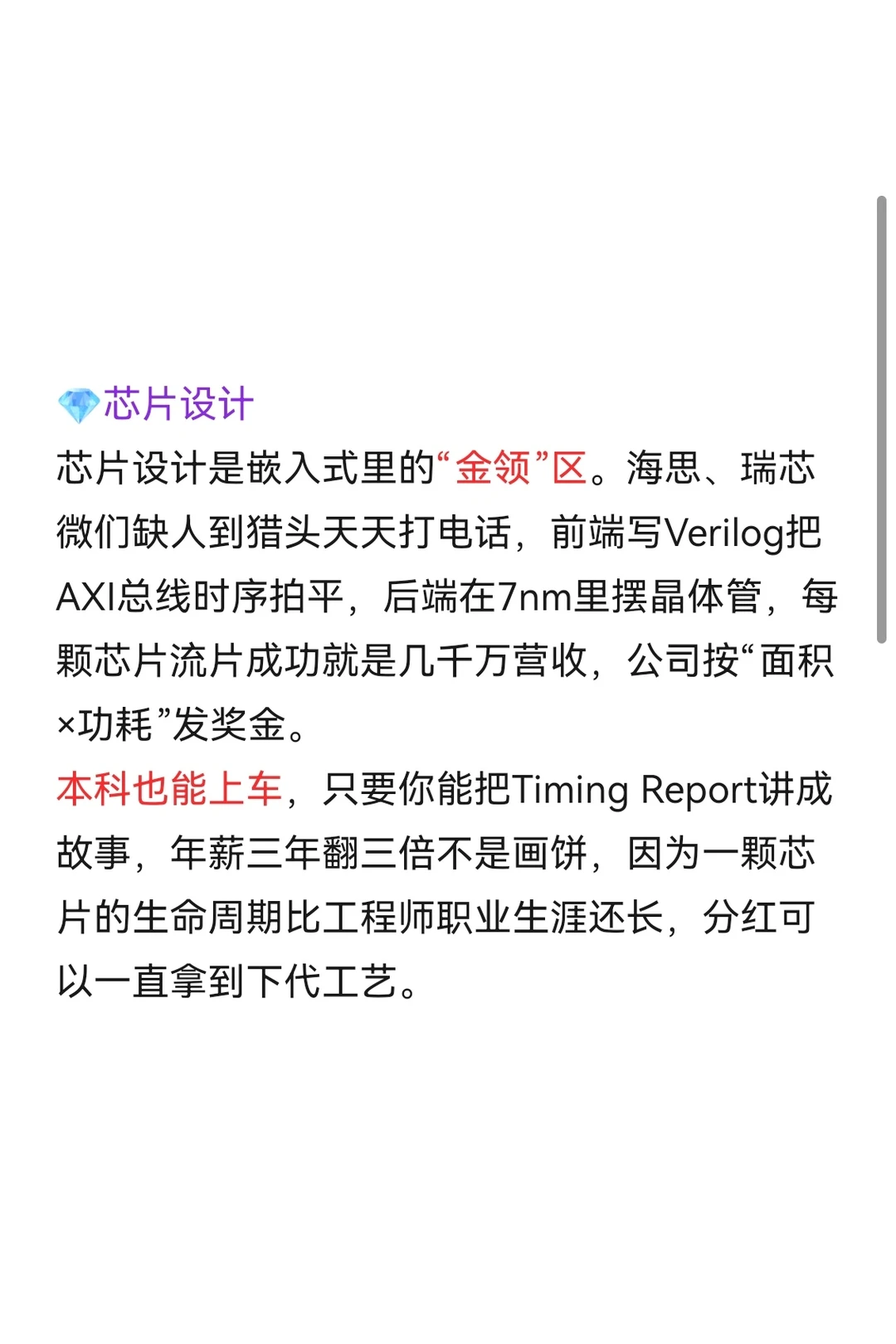 嵌入式学什么能拿高薪？