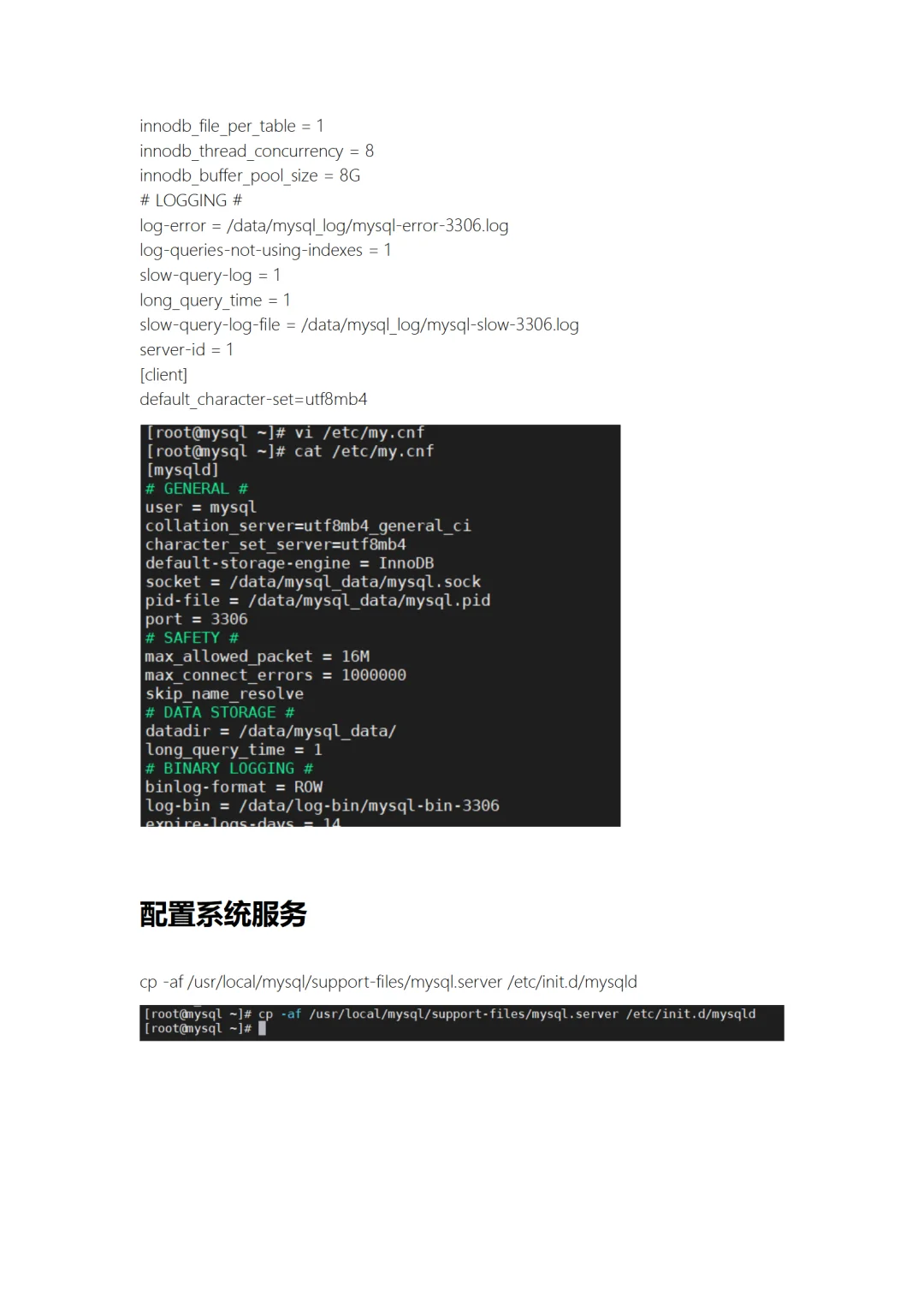 MySQL8.0 在Linux中的安装和部署