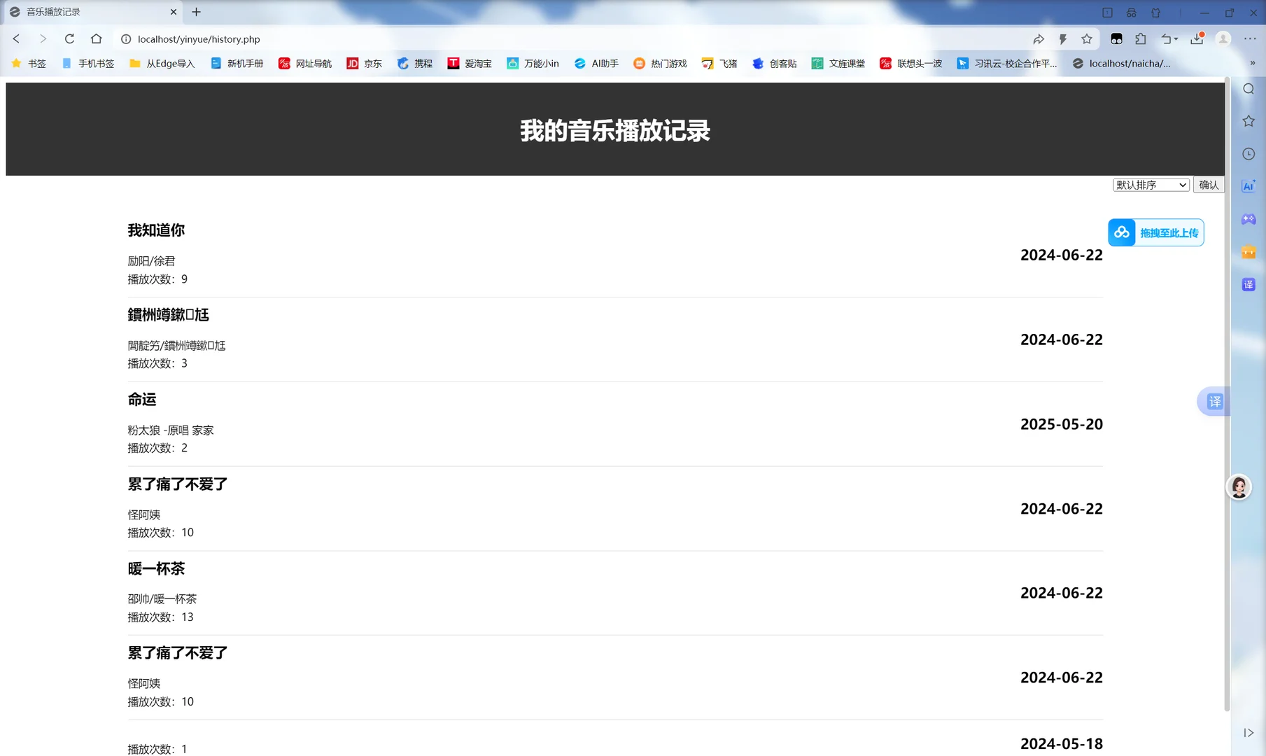 PHP➕mysql音乐网站（含简单说明文档）
