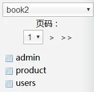 php网上书店管理系统php电子商务动态网站