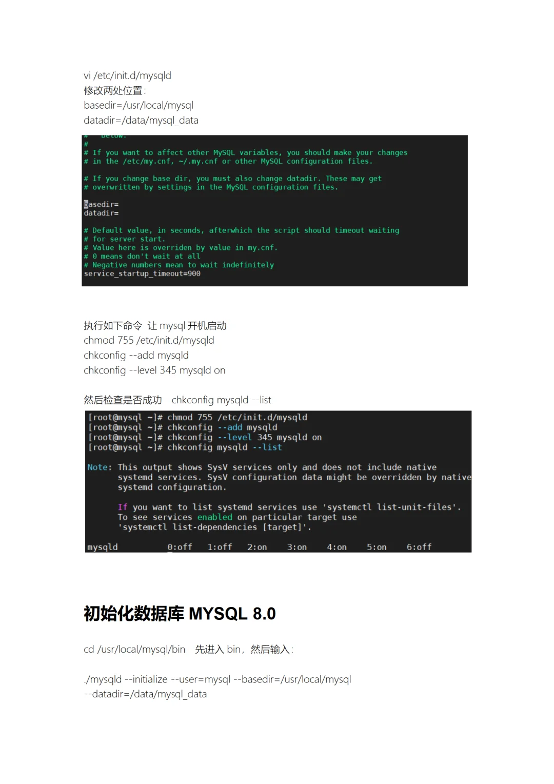 MySQL8.0 在Linux中的安装和部署