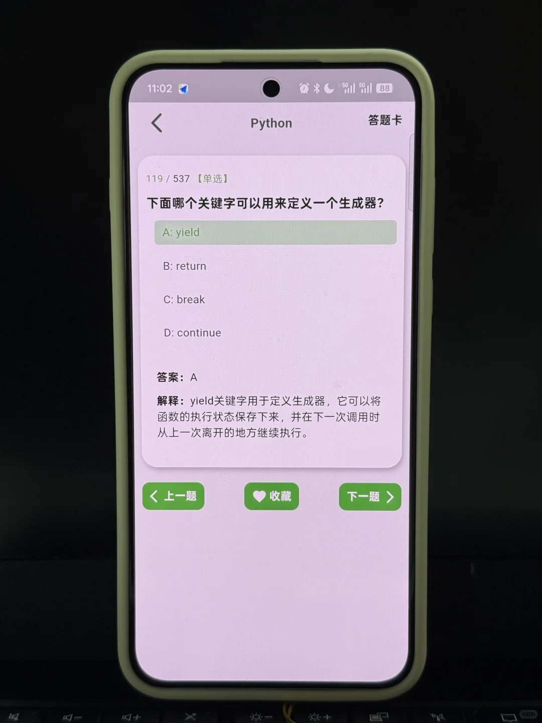大一没课不知道干些什么那就请死磕这个APP