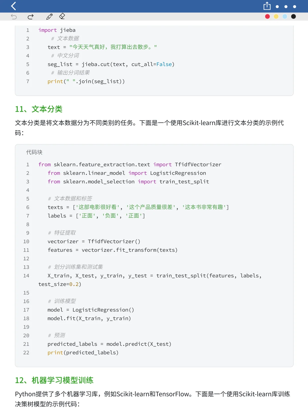 Python数据清洗，学会这26段代码提效90%