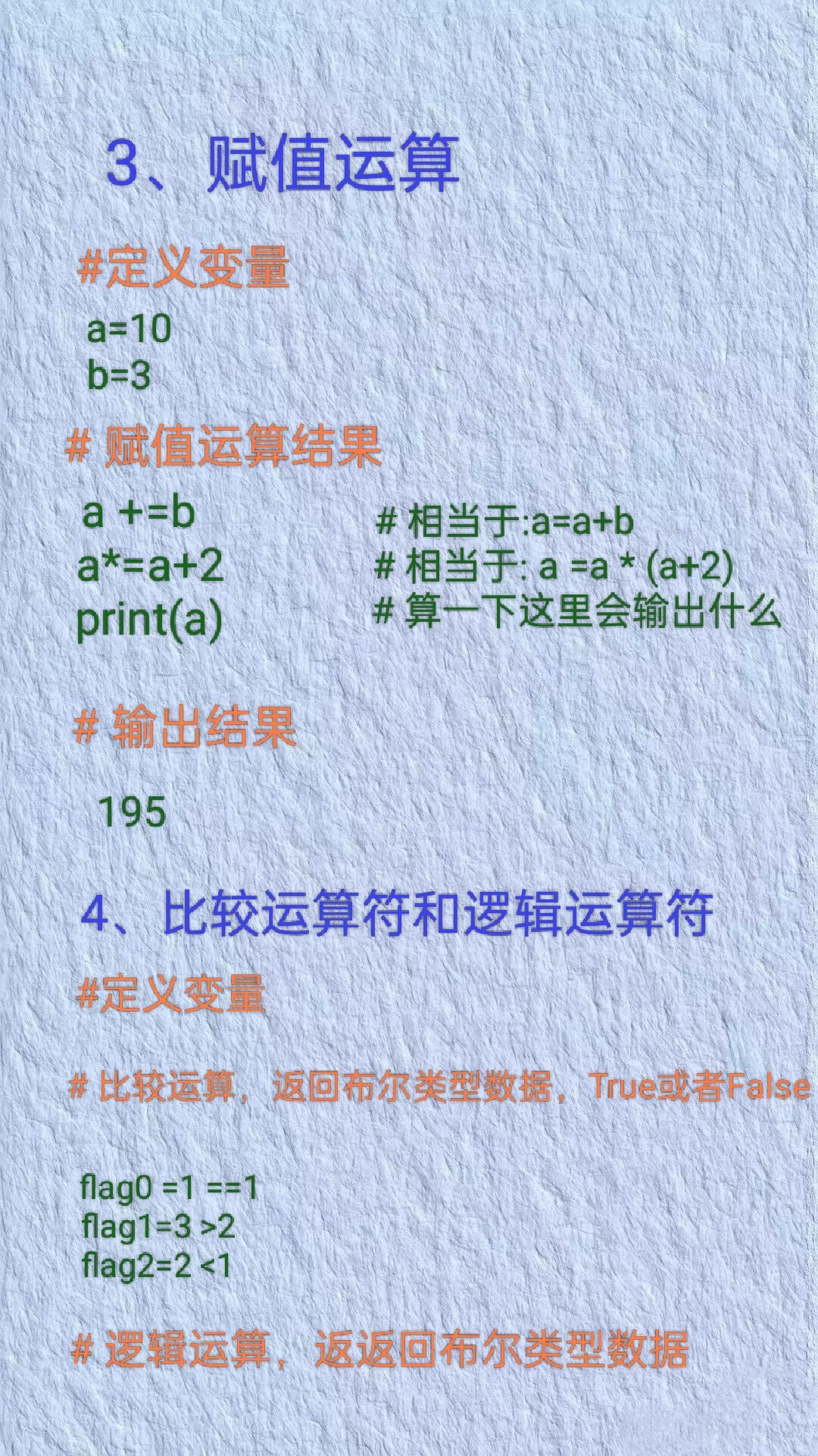 一学就会的Python编程！