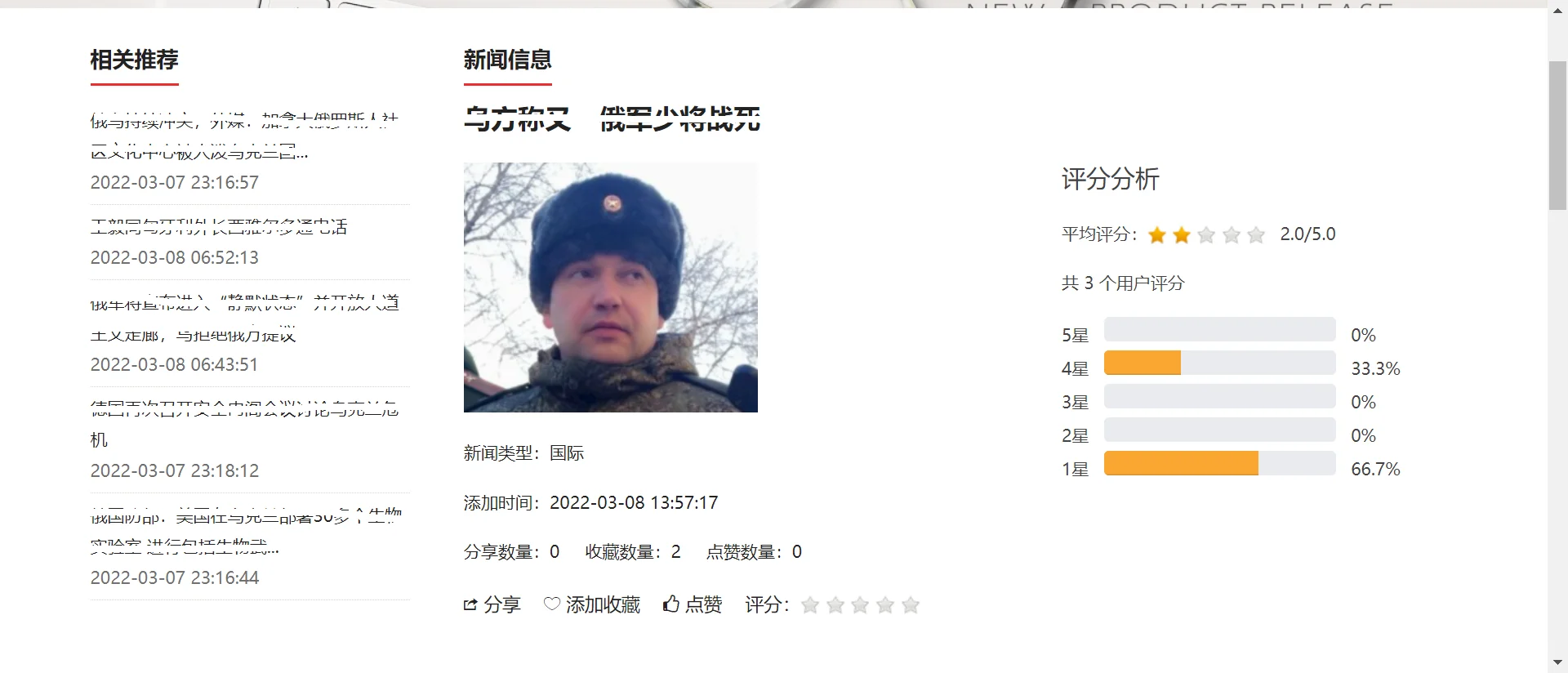 python_django新闻推荐系统