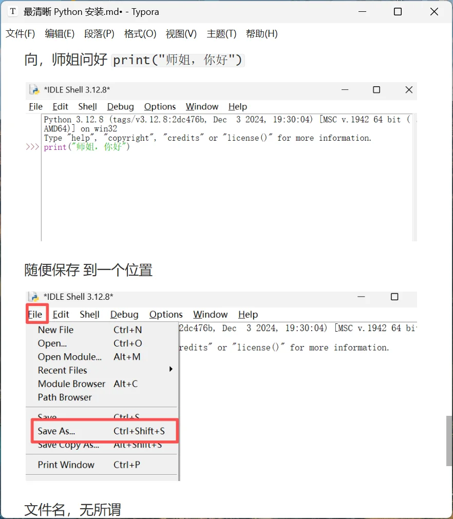 详细Python下载并安装打开