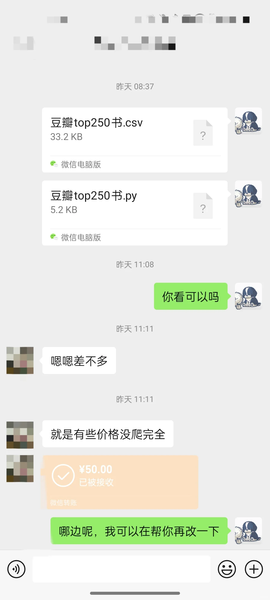 Python爬虫这么卷？爬个数据才50？