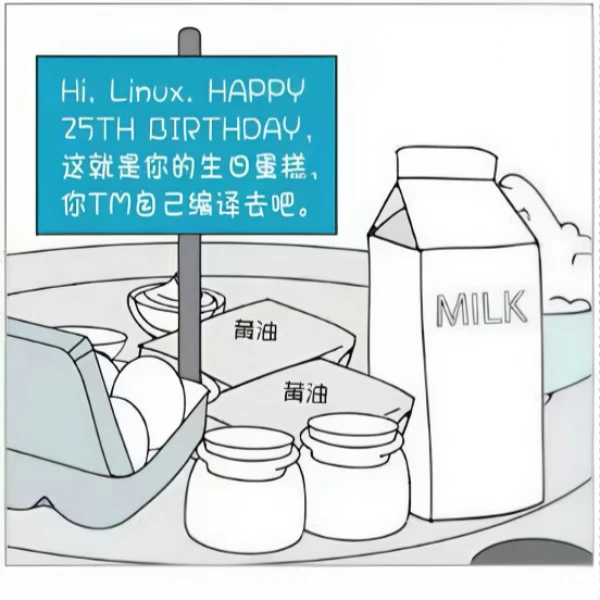 今天是Linux的生日