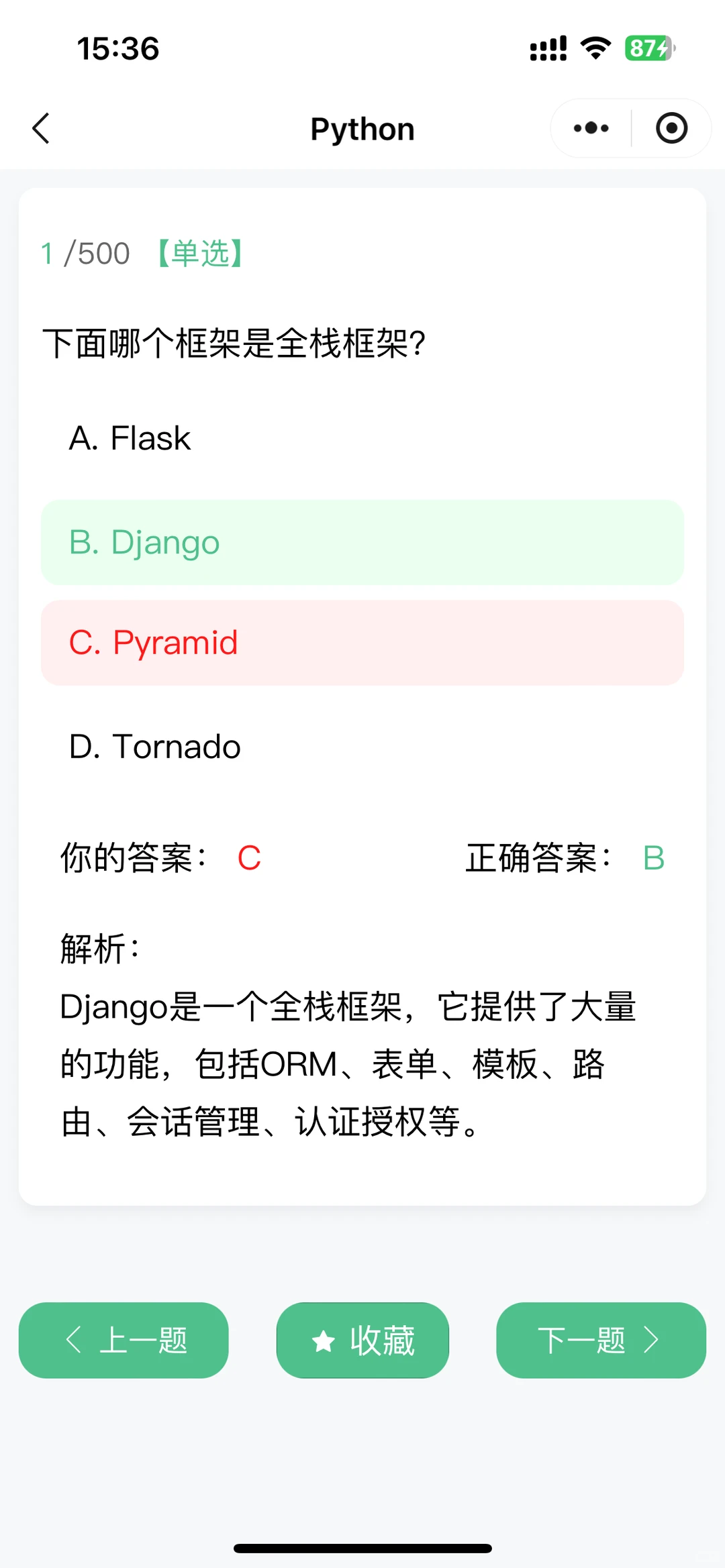 假如9.1开始准备计算机…，死磕这个APP