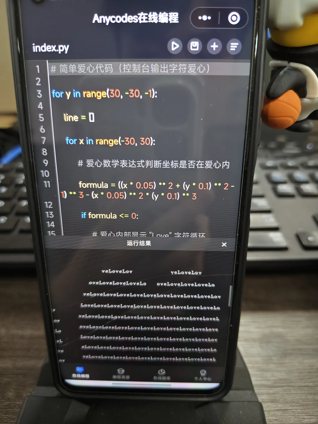 学Python请大胆使用这个APP、