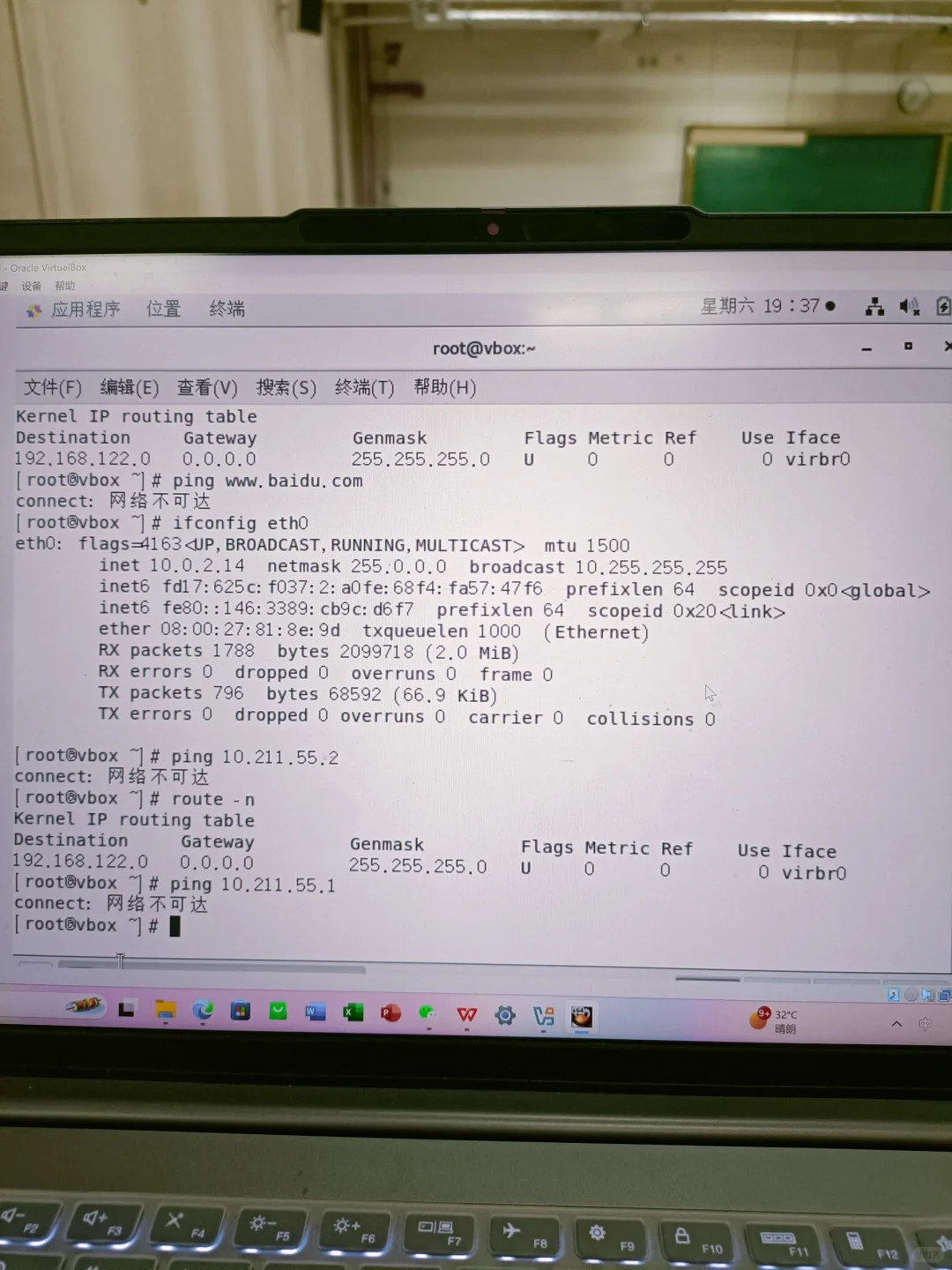 Linux网络不可达什么意思？