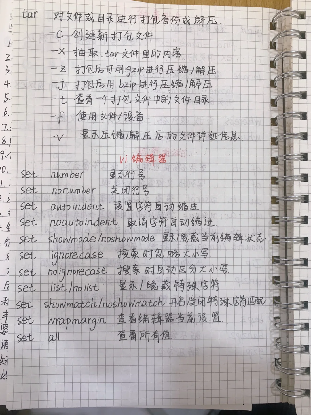 最全最详细的Linux命令总结来了