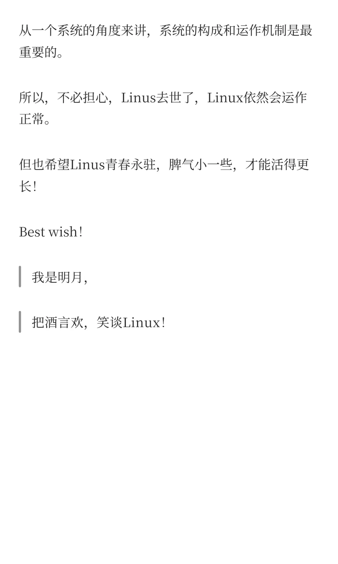 Linus Torvalds去世之后，linux内核会怎