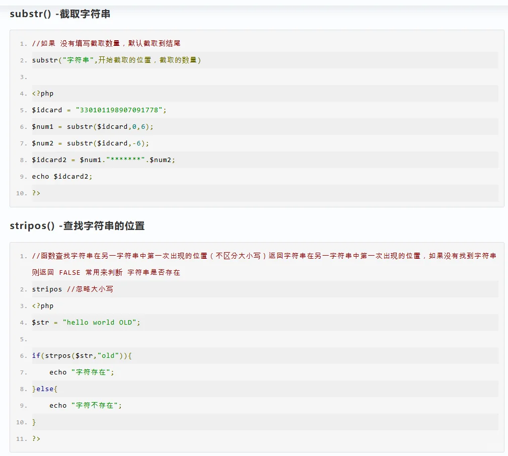 Day 41/50 | 今天学习的新发现:PHP高级