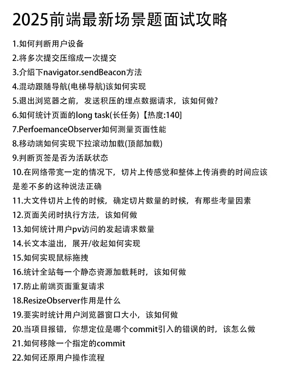 11月中旬致所有前端人...