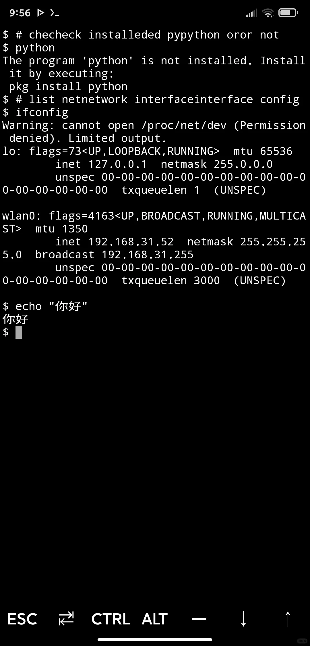 #手机版的Linux终端 #Linux