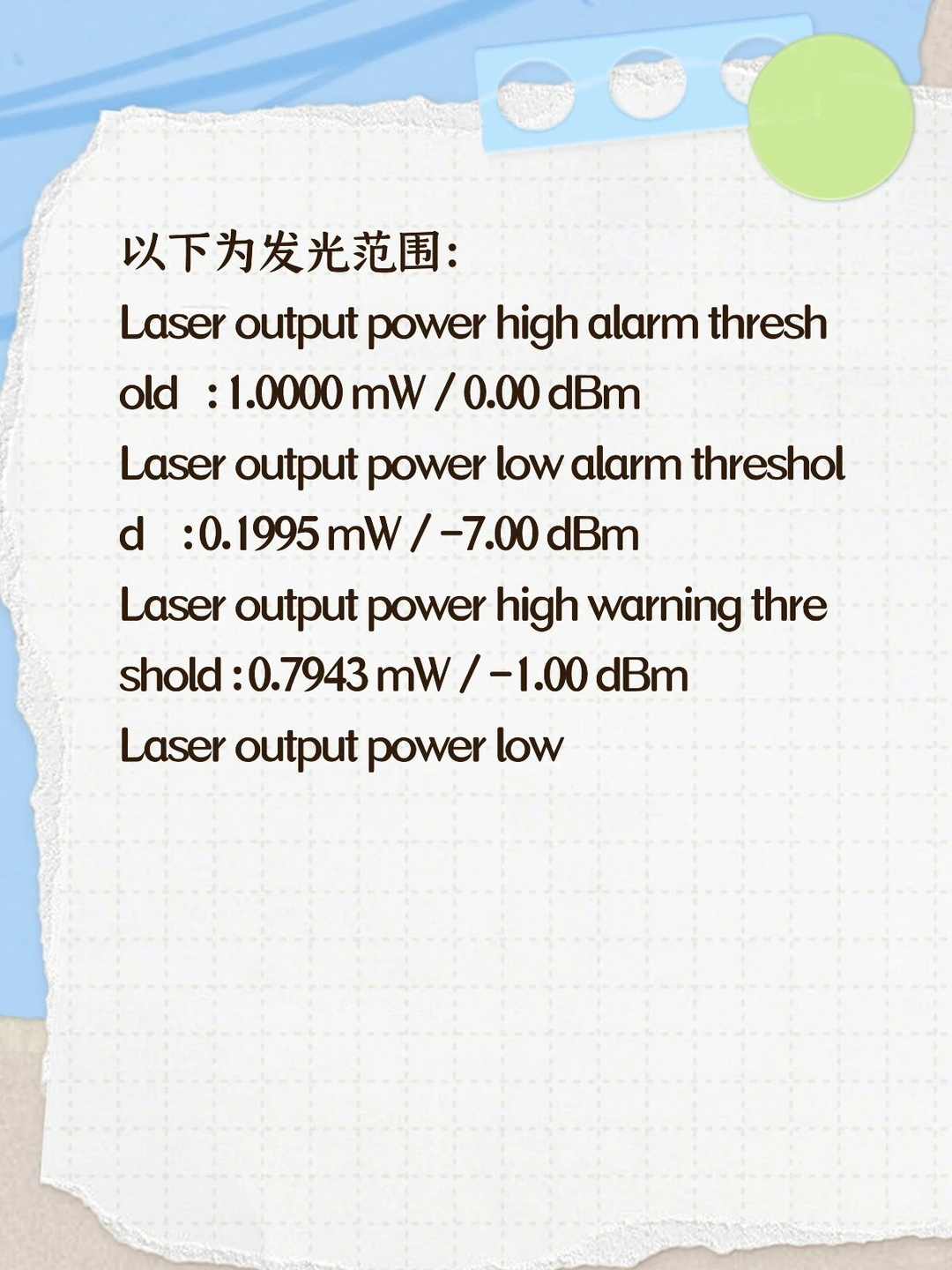 在linux服务器端查看网卡是否光衰的命令