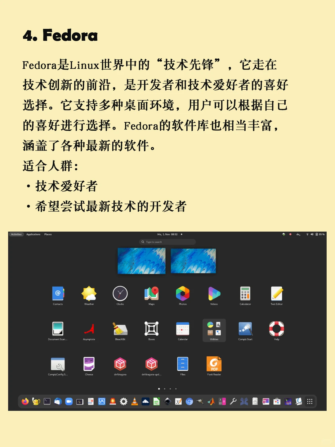 你可能不知道的Linux版本秘密，哪个适合你