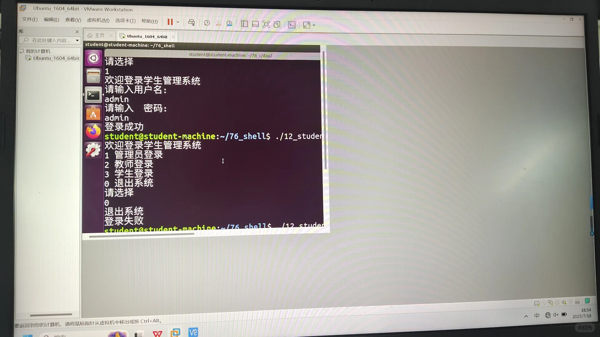 Linux页面操作