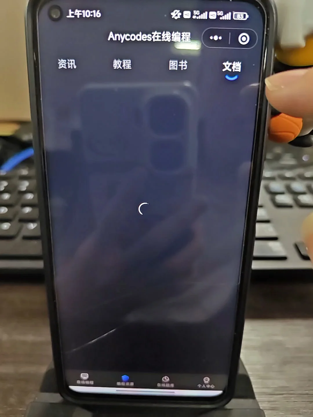 学Python请大胆使用这个APP、