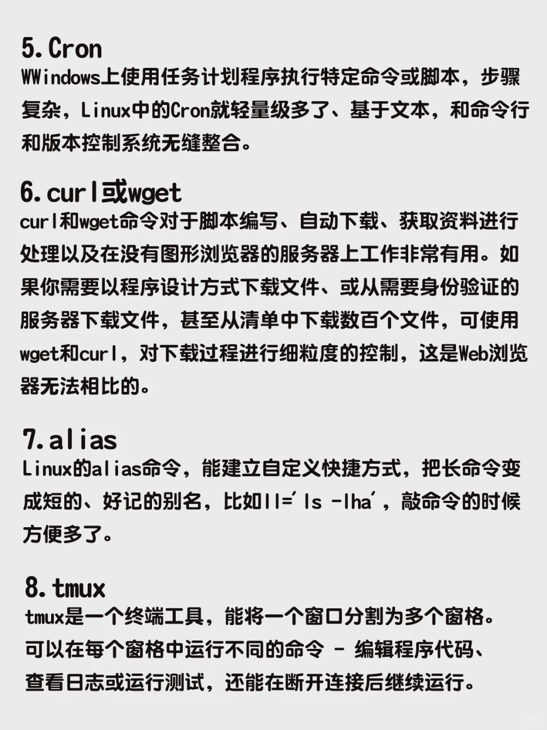 8个Linux指令，让我果断放弃Windows