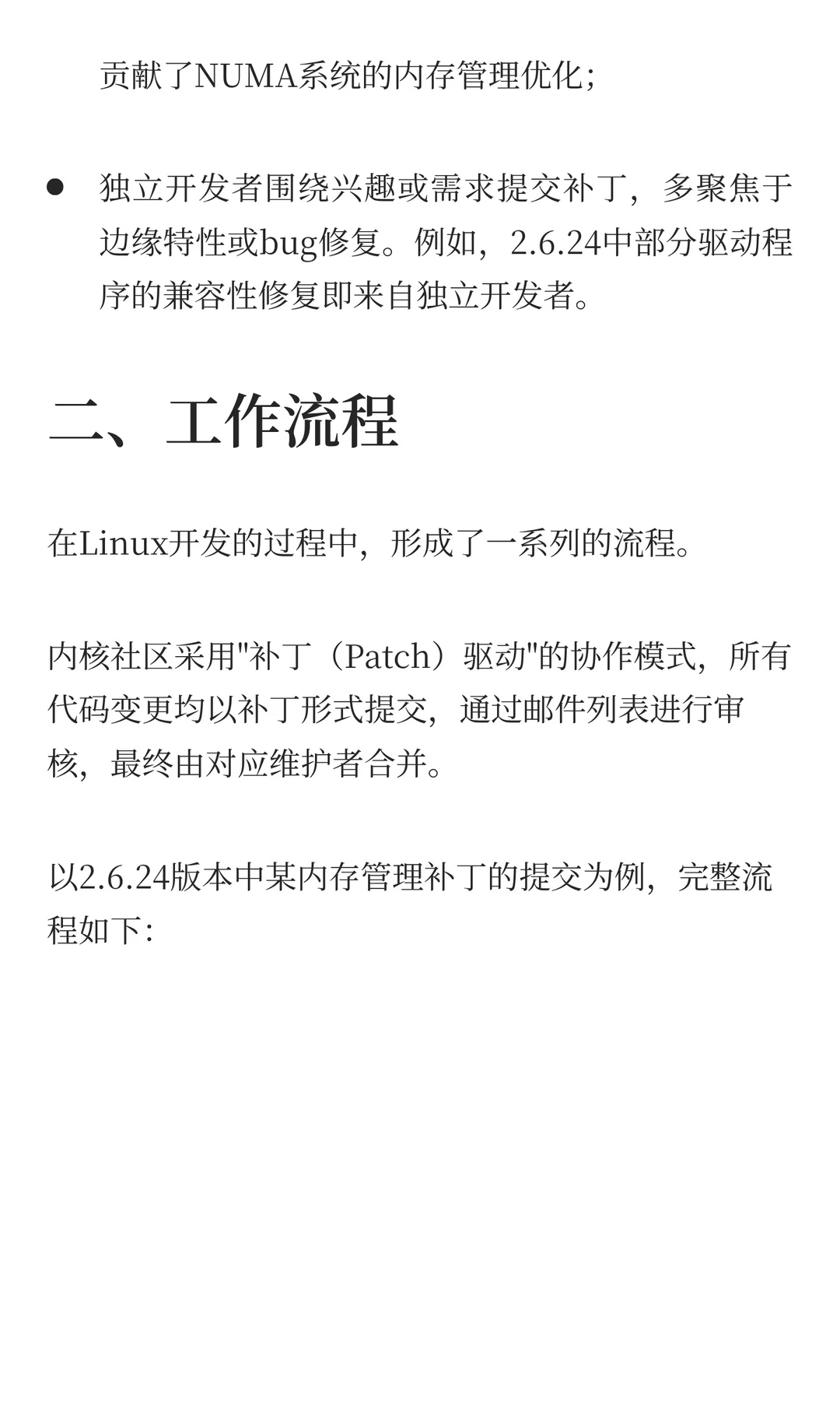 Linus Torvalds去世之后，linux内核会怎