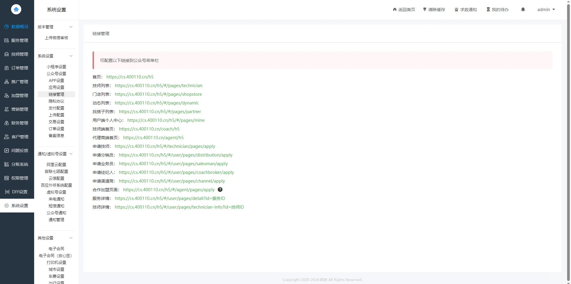 2025年全新升级的上门按摩/预约系统源码/搭