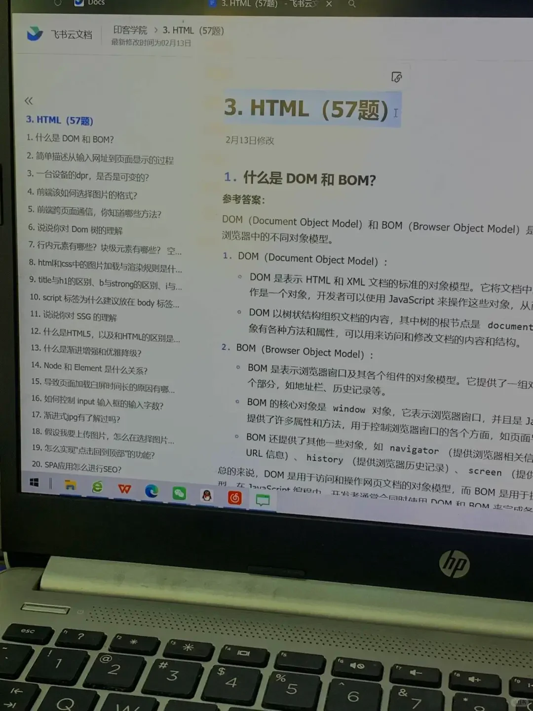 给大家普及一下Web前端面试需要达到的强度