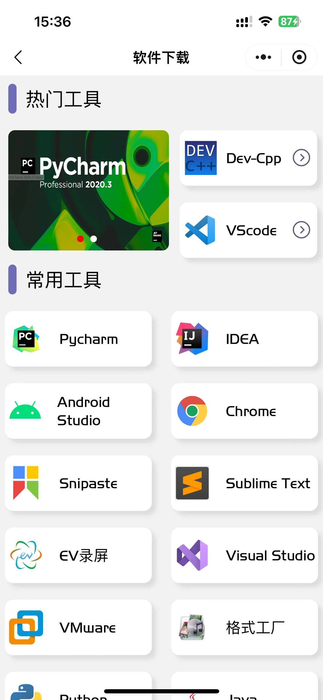 假如9.1开始准备计算机…，死磕这个APP