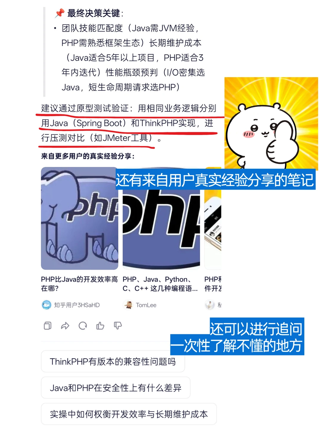 阿里千问掀桌了！这波回答直接封神👑