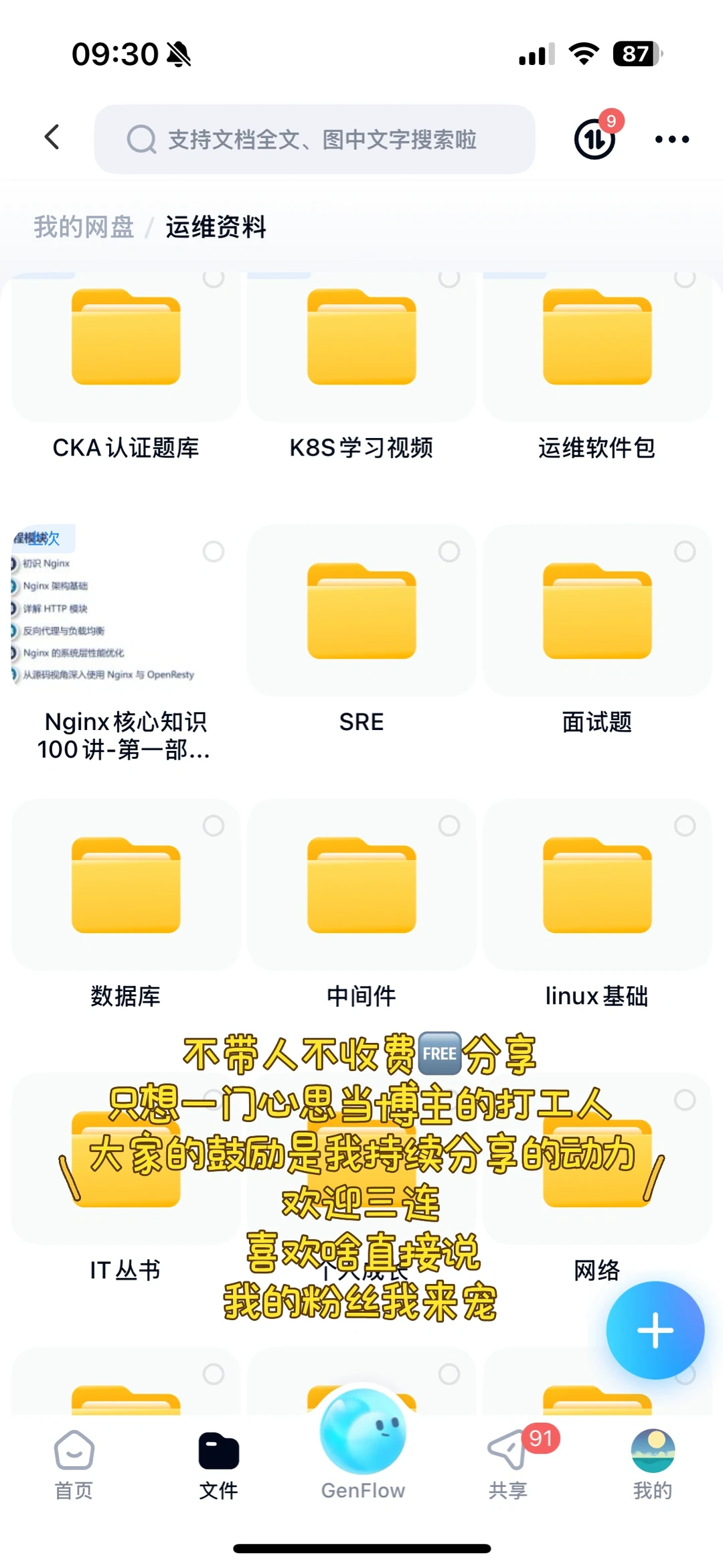 600个常用的Linux命令大全，需要自取