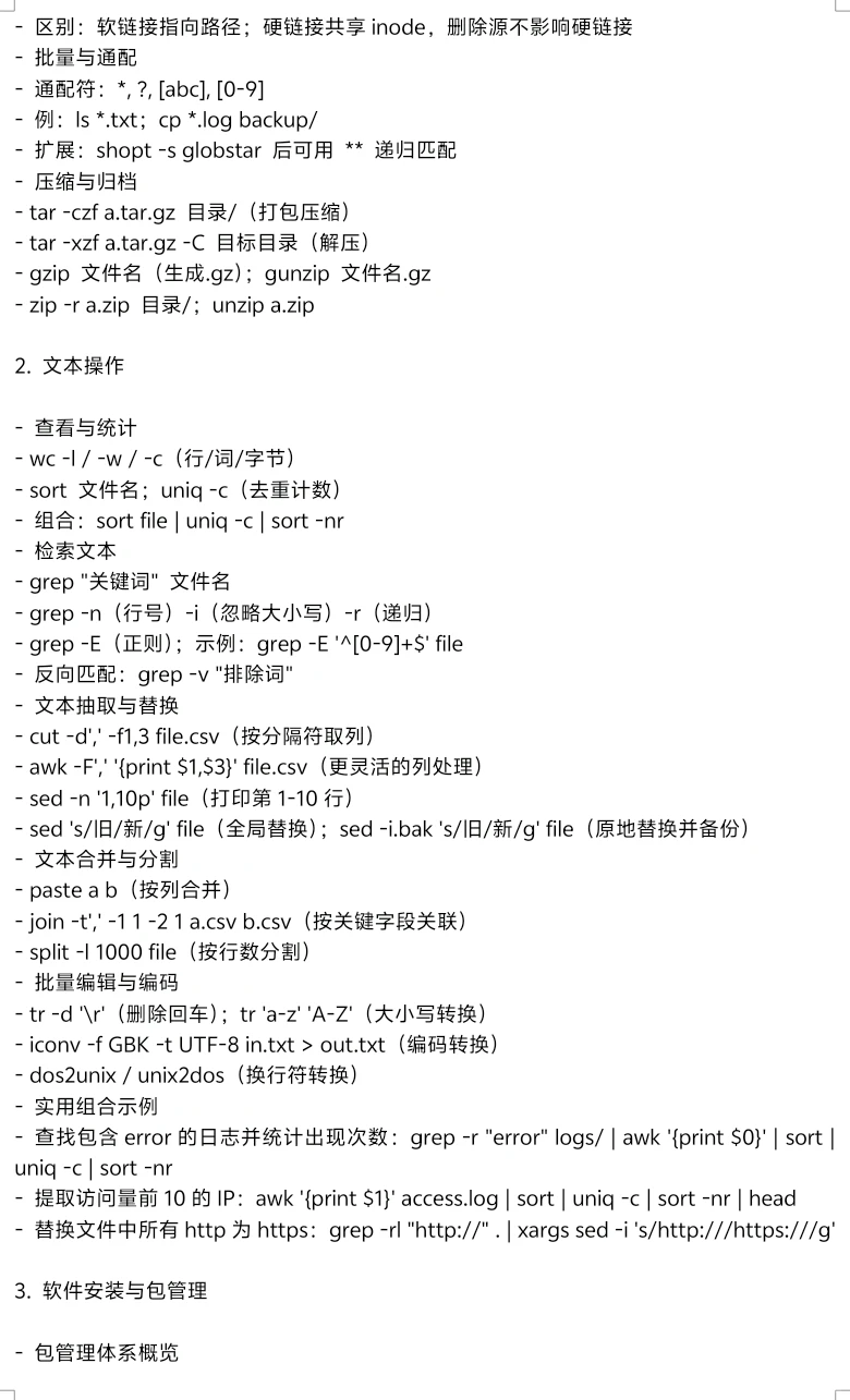 用Linux像用手机一样顺手