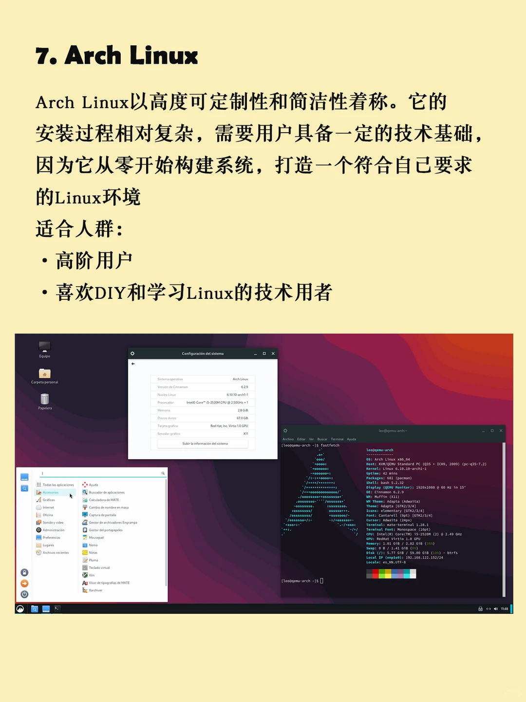 你可能不知道的Linux版本秘密，哪个适合你