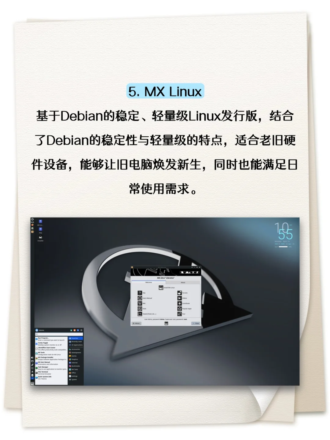 10大热门Linux发行版系统排名