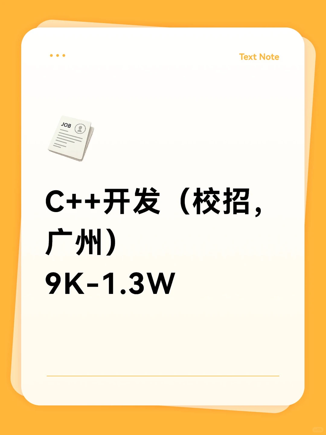 需要C++开发实习生