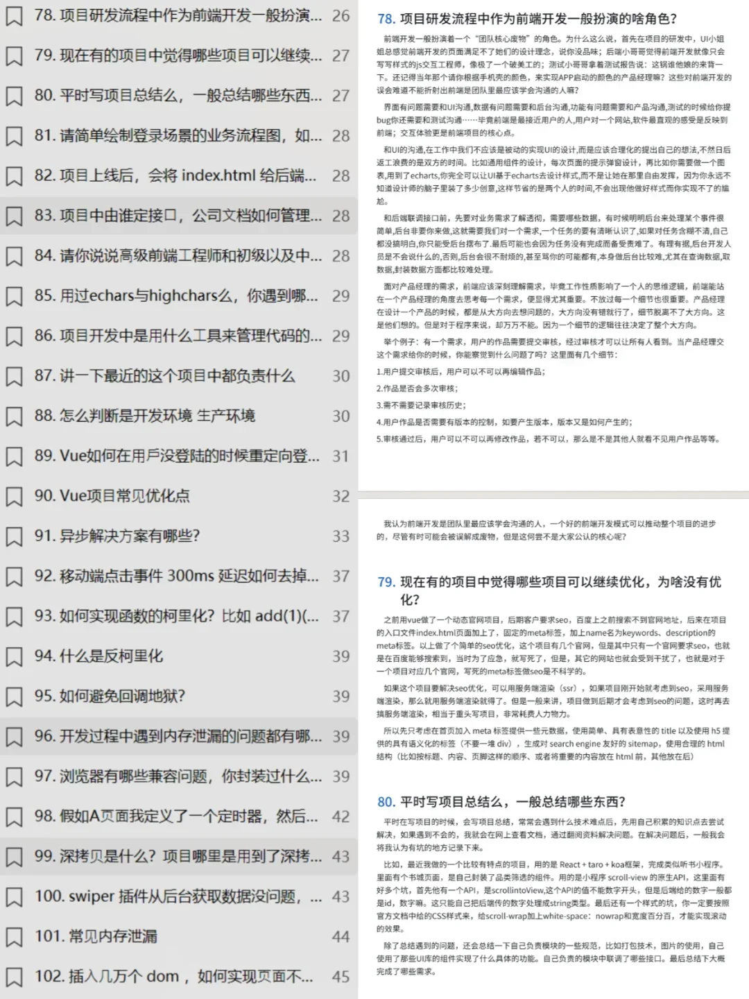 11月中旬致所有前端人...