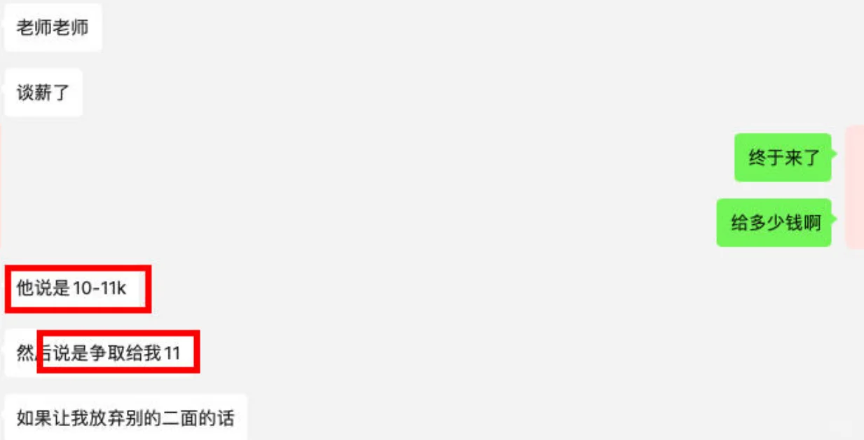 北京上岸薪资11k，恭喜同学Linux运维就业