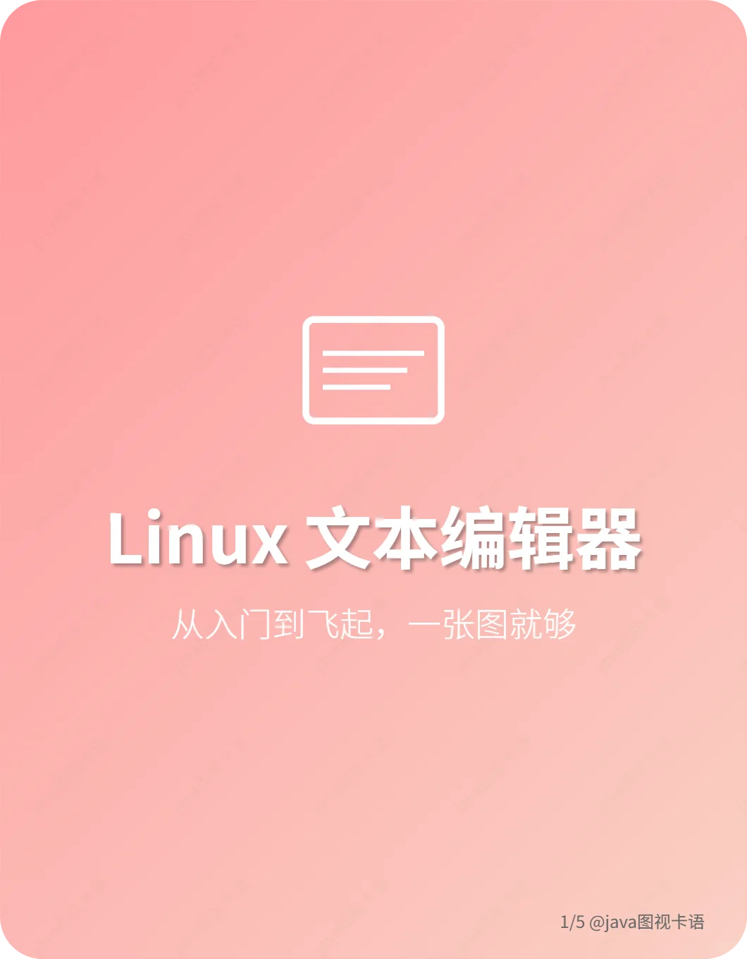 linux的文本编辑器