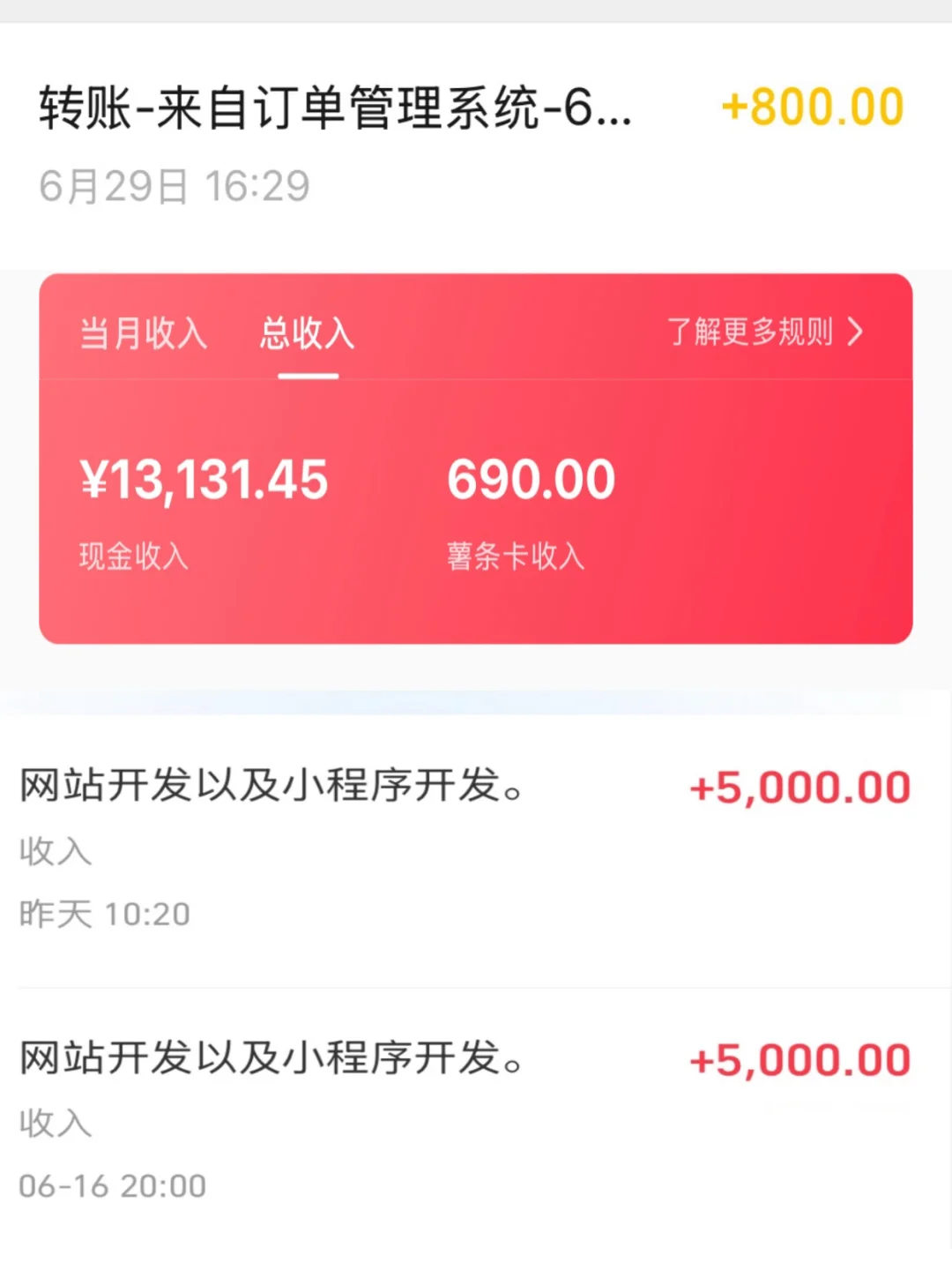 97年程序员，一天三份工作，六月副业收入1.5w