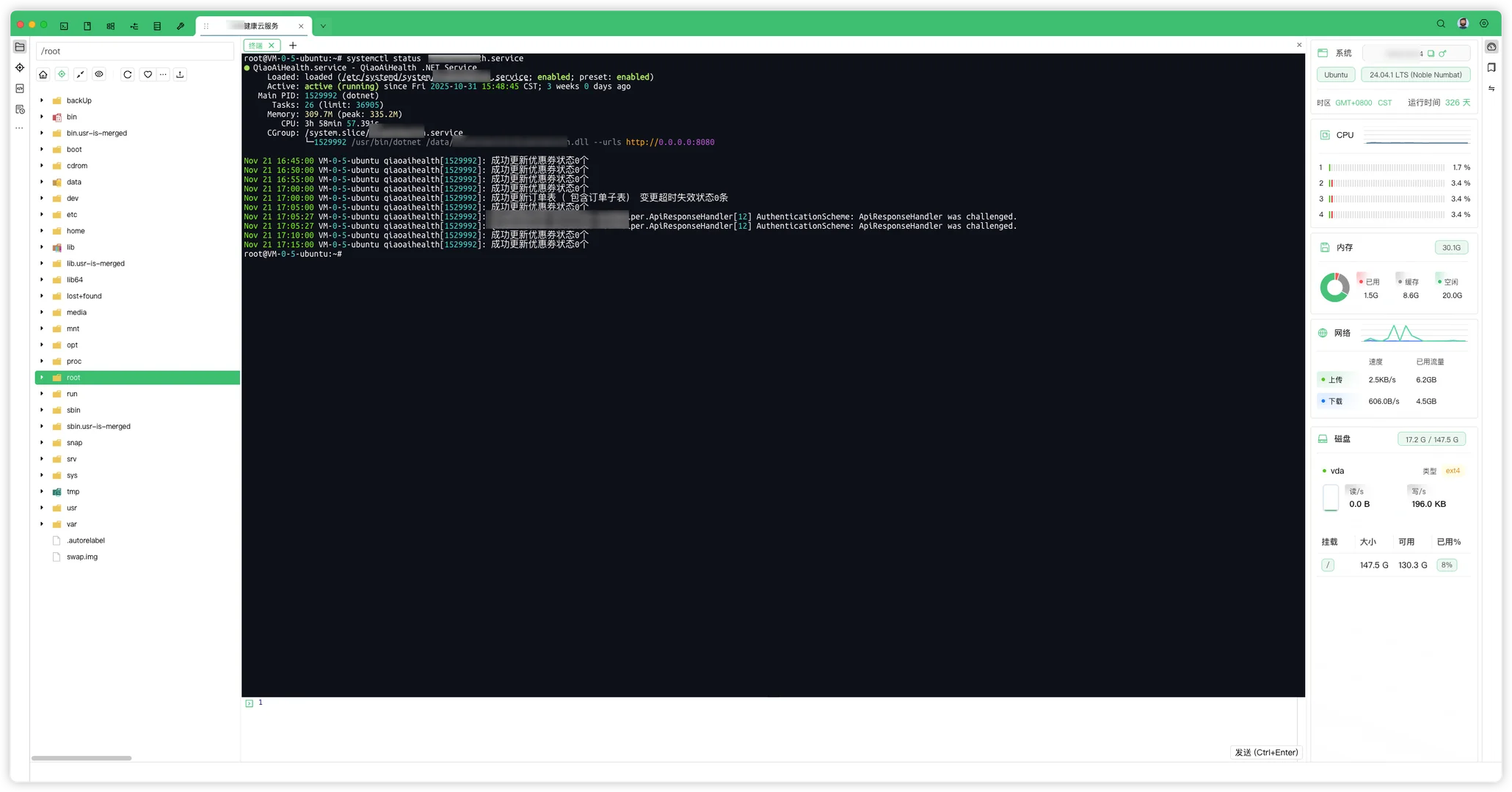 在线接单部署服务