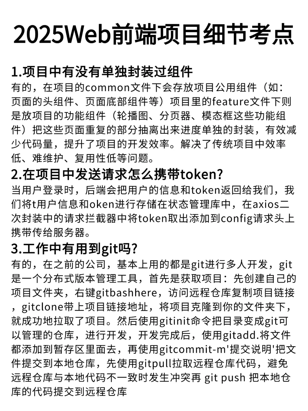 11月中旬致所有前端人...